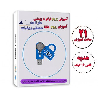 پکیج کامل لوگو زمینس به همراه پی ال سی دلتا